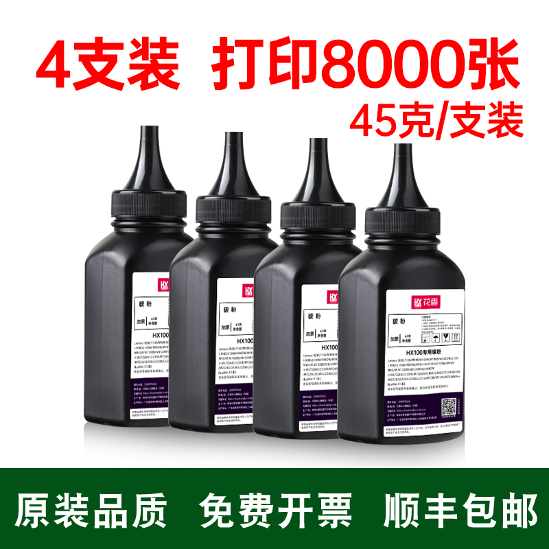 PixLabX1碳粉墨盒B5粉盒