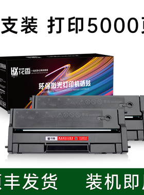 适用联想Lenovo小新打印机M7208W硒鼓碳粉M7208粉盒M7208WPro墨盒LenovoM7208W Pro墨粉7208激光一体机碳粉盒