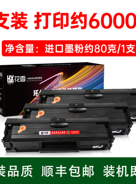 适用三星Samsung 101S硒鼓101L墨盒MLT-D101S墨粉盒MLT-D101L碳粉盒Samsung101S墨粉Xpress101S碳粉MLTD101S