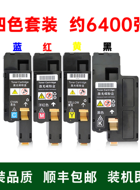 适富士施乐DocuPrint CM118w彩色打印机粉盒Fuji Xerox CP118w墨盒DocuPrintCM118w硒鼓DocuPrintCP118w碳粉
