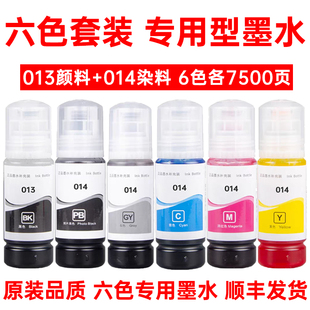 Y黑墨EPSONL8180墨盒 L8160 L8188打印机墨水013BK 014PB L8180 墨水EPSON L8168 适爱普生013 014原装