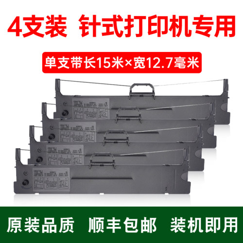 DPK2085DPK2088DPK610Kll色带