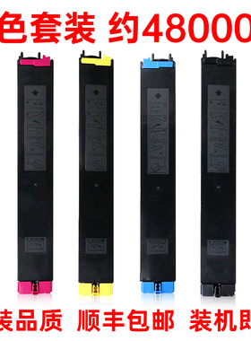 适夏普SHARP DX-25CTBA 20CTBA CA MA YA粉盒DX25CTCA墨盒DX20CTMA墨粉SHARPDX25CTYA碳粉SHARPDX-20CTCA青色