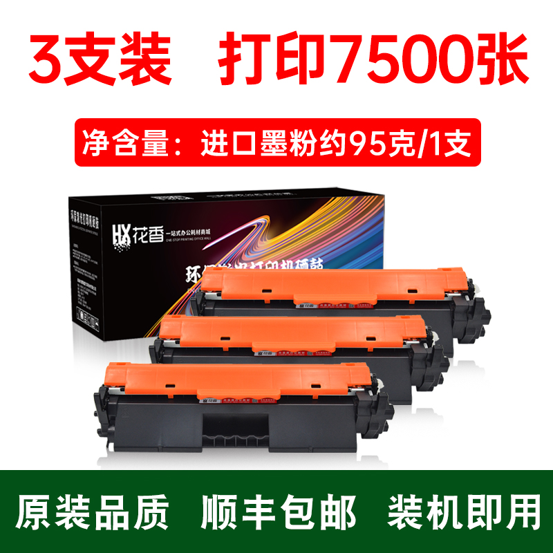 适用惠普打印机硒鼓HP LaserJet 19A CF219A成像鼓墨盒18A CF218A粉盒碳粉19ACF219A墨粉HPLaserJet19A碳粉盒