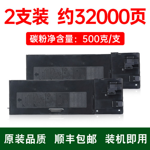 SF-S245R数码复印机粉盒墨粉