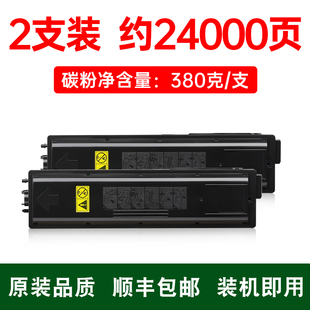 适京瓷TK4138粉盒2210墨粉2211硒鼓Kyocera 4138大容量墨盒 4138碳粉套鼓Kyocera2210复合机耗材KyoceraTK