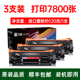 M207 适惠普HP M212 M212家用打印机硒鼓M208芯片M232dw墨盒M233dw碳粉M207M212粉盒HPLaserJetM207 LaserJet