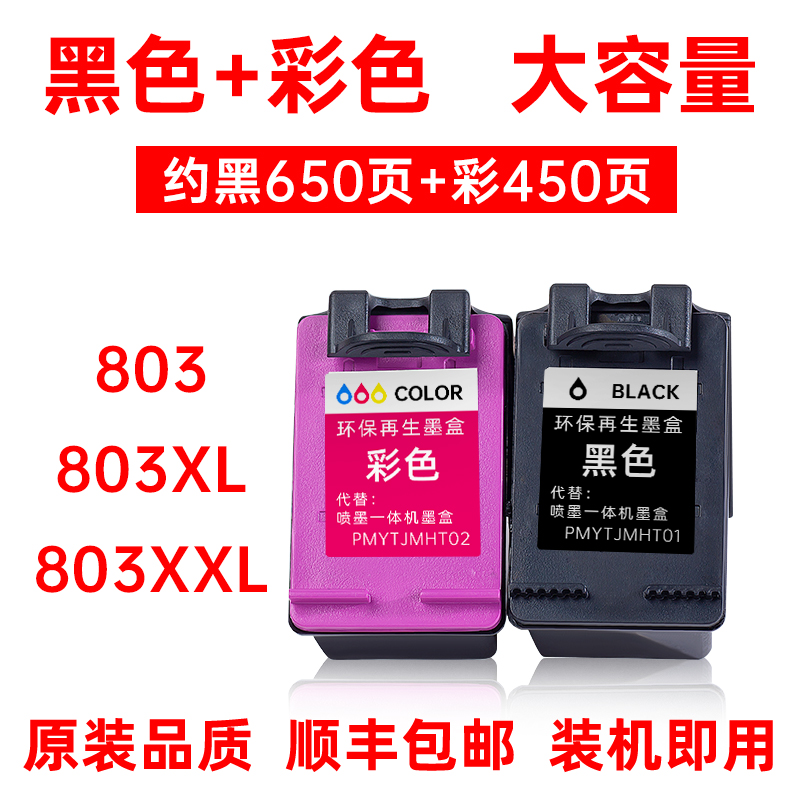 墨盒deskjet 2130墨水盒hpdeskjet2132墨水deskjet2131墨合hp2130墨汁