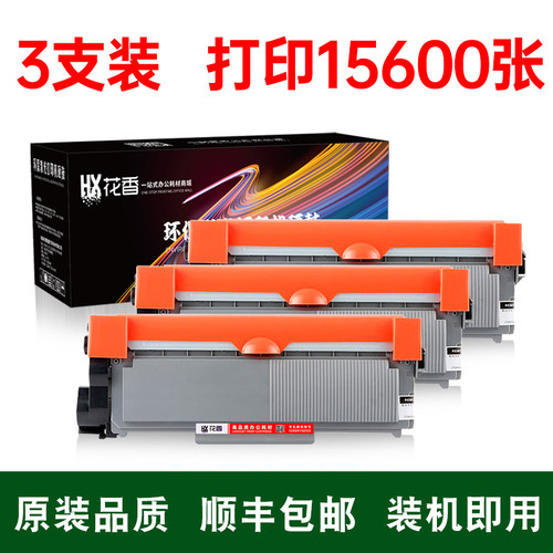 LJ2400Pro硒鼓粉盒墨粉墨盒