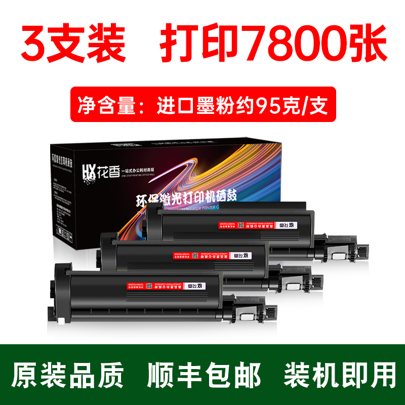 Brotherb2000d打印粉盒墨盒硒鼓