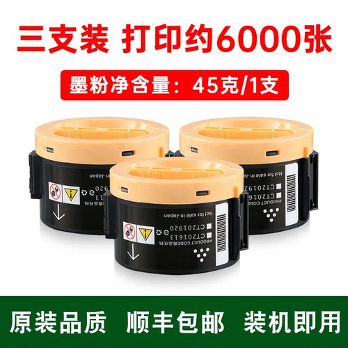 施乐M158P158P105M105载体盒
