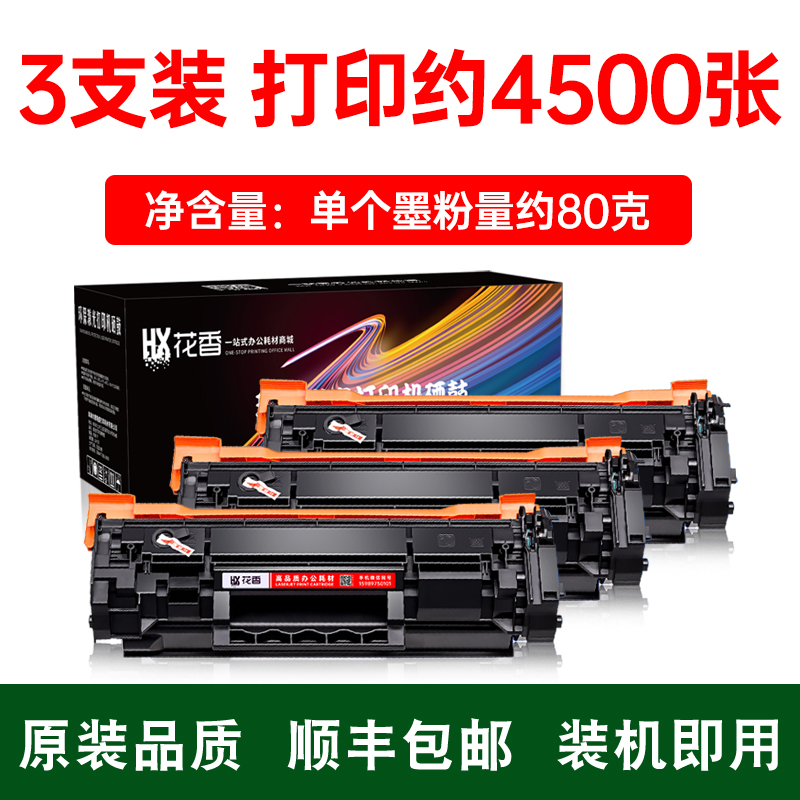 M17aM17w打印硒鼓M16aM16w墨盒