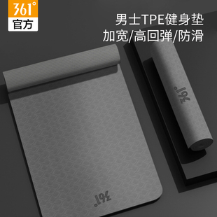 TPE瑜伽垫2米加长加厚加宽健身垫专业防滑初学者地垫家用 361男士