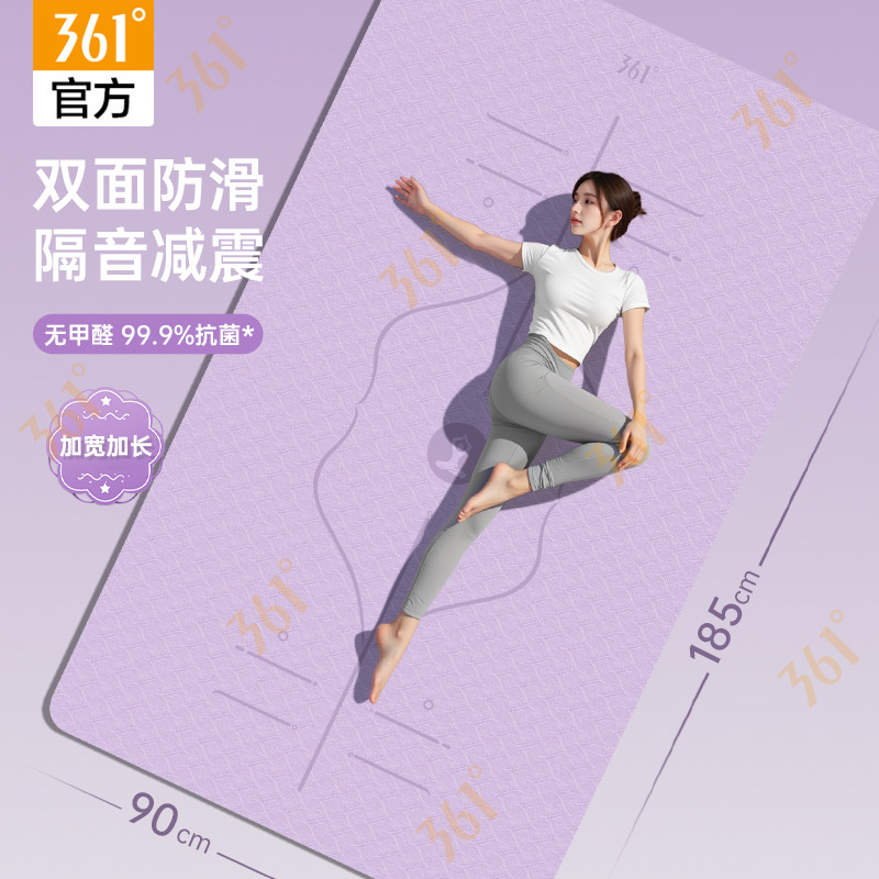 361tpe瑜伽垫女加厚防滑隔音减震加宽加大家用健身垫男学生宿舍d
