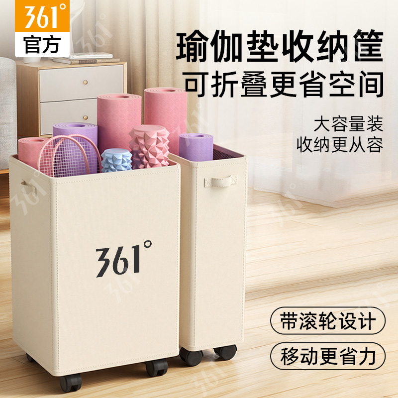 361瑜伽垫收纳筐带轮家用