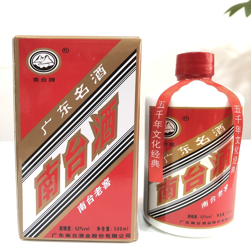广东南台酒2015年老窖米香型白酒纯粮酒口粮酒礼盒装客家梅州平远