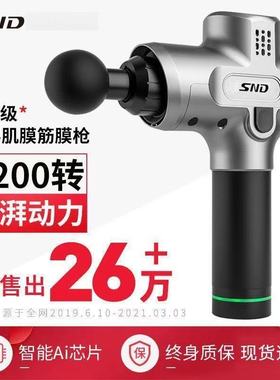 SND施耐德天猫精灵智能筋膜枪专业肌肉放松器震动健身教练推荐