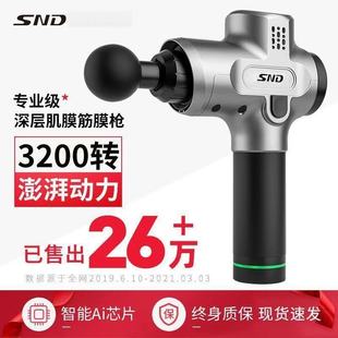 SND施耐德天猫精灵智能筋膜枪专业肌肉放松器震动健身教练推荐