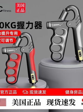 握力器男士专业练手力指力训练手臂肌肉锻炼手劲力量计数款握力器