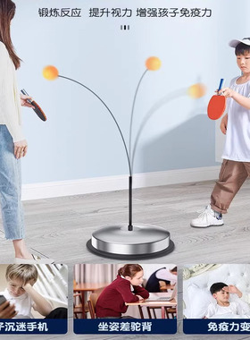 乒乓球训练器自练神器家用儿童对打兵兵练习室内玩具视力兵乓球球