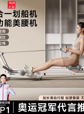 划船机家用健身四合一可折叠美腰机有氧燃脂多功能卷腹机运动器材