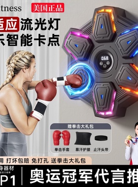 智能音乐拳击机成人儿童家用健身音乐墙靶练拳击神器散打训练器材