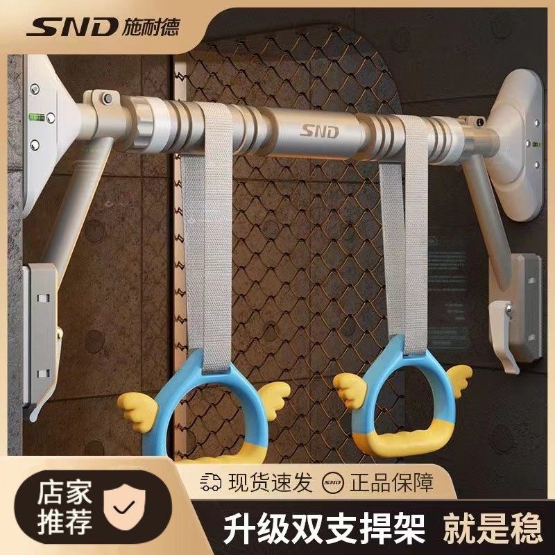 SND施耐德门上单杠家用室内引体向上杆免打孔儿童吊环健身器材_虎窝淘
