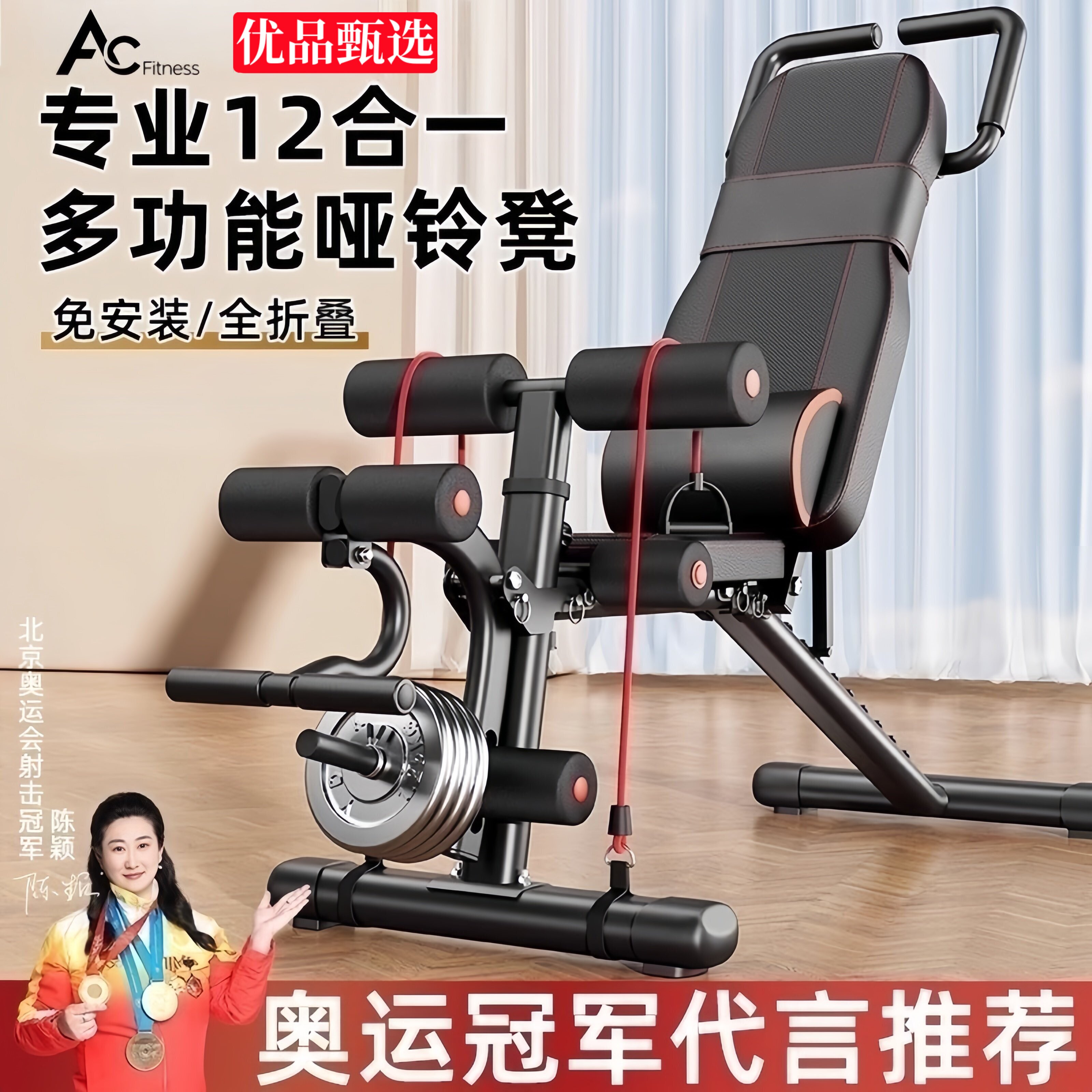 哑铃凳家用多功能运动飞鸟卧推椅