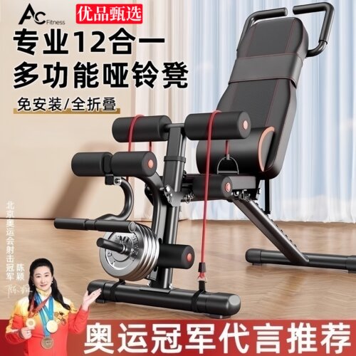 哑铃凳家用多功能运动飞鸟卧推椅