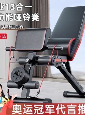 哑铃凳仰卧起坐辅助器健身器材家用男士多功能锻炼运动飞鸟卧推椅