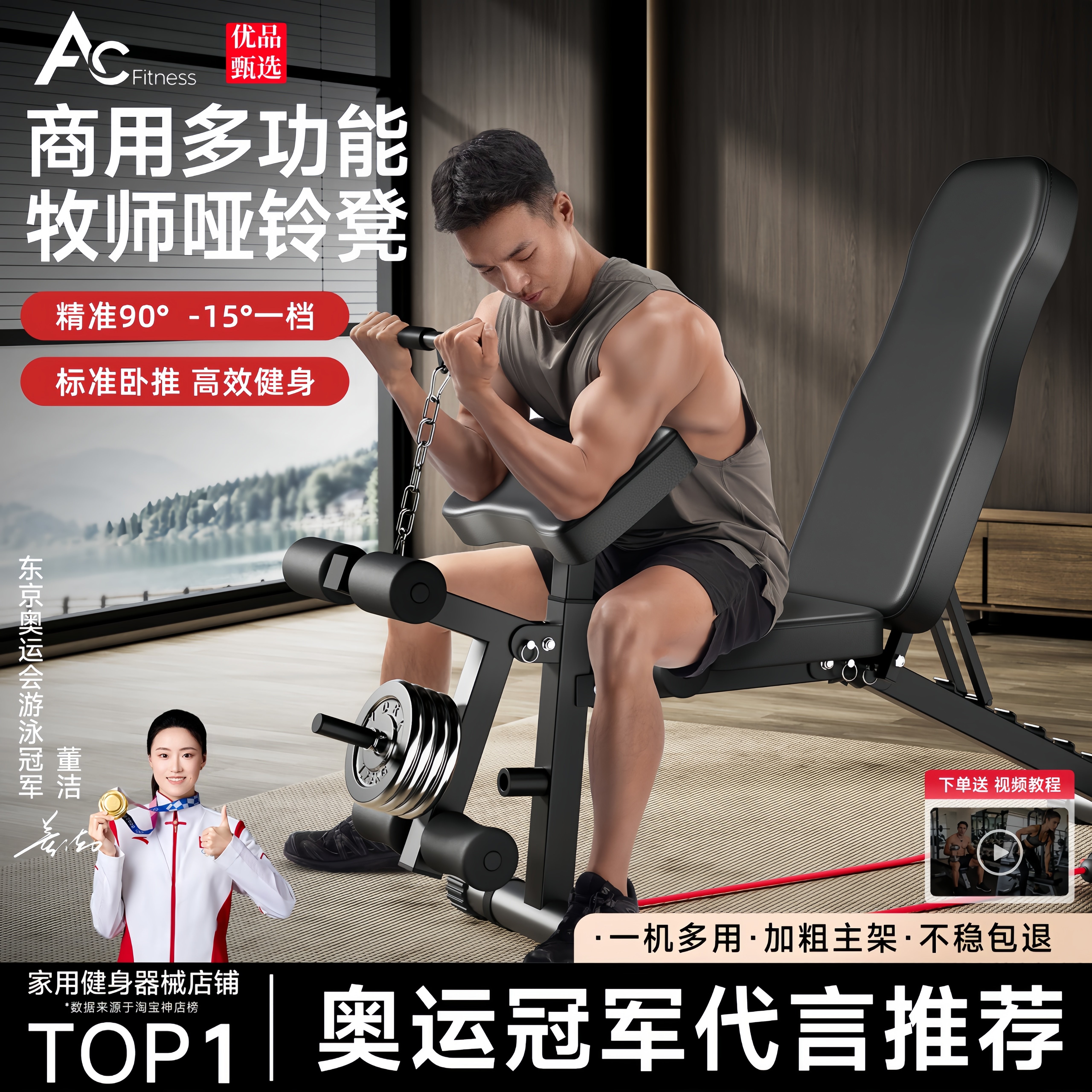哑铃凳多功能哑铃凳男