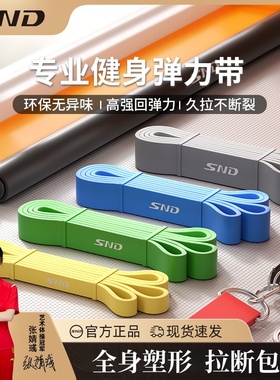 专业级弹力带引体向上阻力带健身男练胸肌力量训练助力带男拉力绳