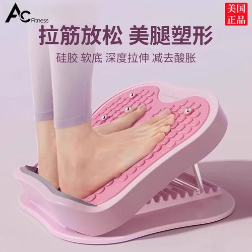 小腿拉伸器瘦腿神器站立压腿运动