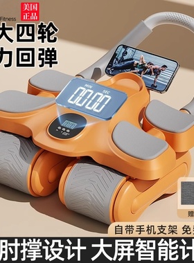 四轮健腹轮自动回弹练腹肌神器男女士家用卷腹瘦肚子减肥训练器材