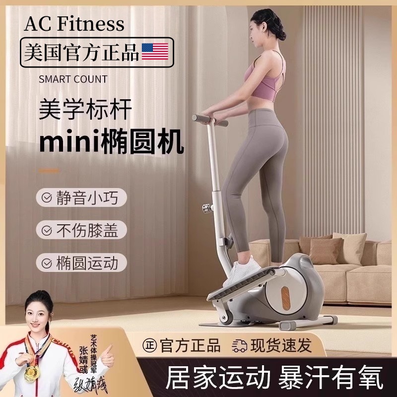 迷你椭圆机家用静音走步机美腿瘦身健身小型椭圆仪家庭有氧踏步机