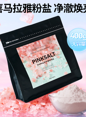 Lindsay霖赛林赛归然粉盐软膜面膜粉韩国进口美容院专用女面膜