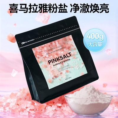 Lindsay霖赛林赛归然粉盐软膜面膜粉韩国进口美容院专用女面膜