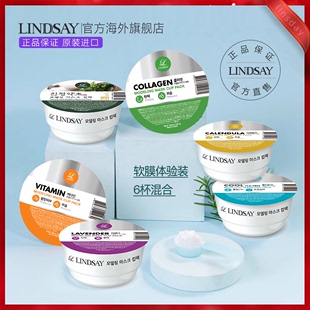 韩国霖赛Lindsay软膜粉茶树维他命胶原草本薰衣草金盏花泥膜 6杯