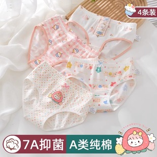 全棉母婴纯棉女童内裤 衩100%不夹PP女宝 儿童三角纯棉a类短裤
