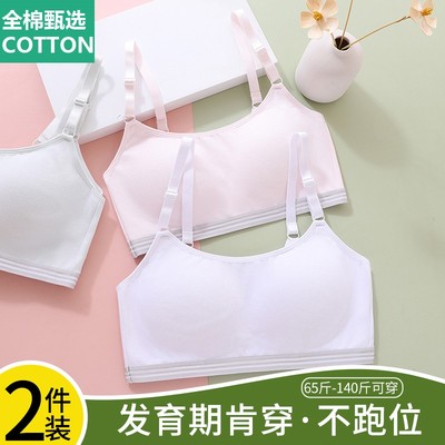 全棉母婴纯棉少女文胸发育期内衣二阶段女童学生初中生高中生女孩