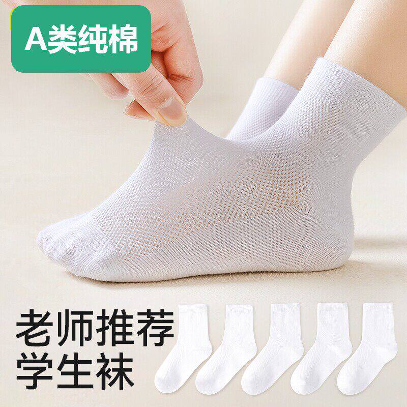 全棉儿童白袜男童袜子学生白色春秋薄款a类纯棉儿童女童春夏中筒