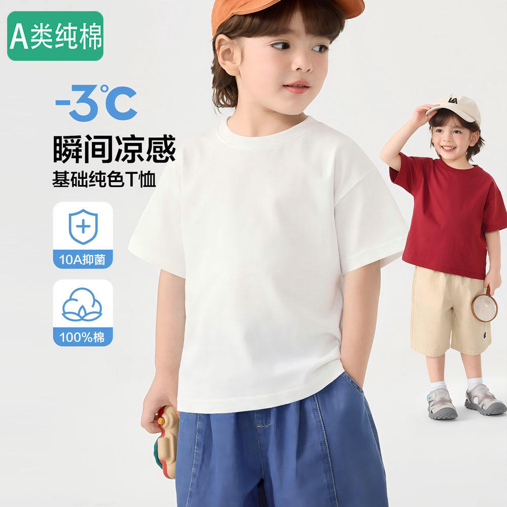 全棉男童白色短袖T恤儿童纯棉夏新款童装上衣中大童凉感半袖夏季