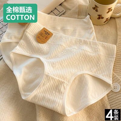 全棉母婴2026年新款7A抑菌A类婴儿棉高腰内裤女纯棉女生三角裤子.
