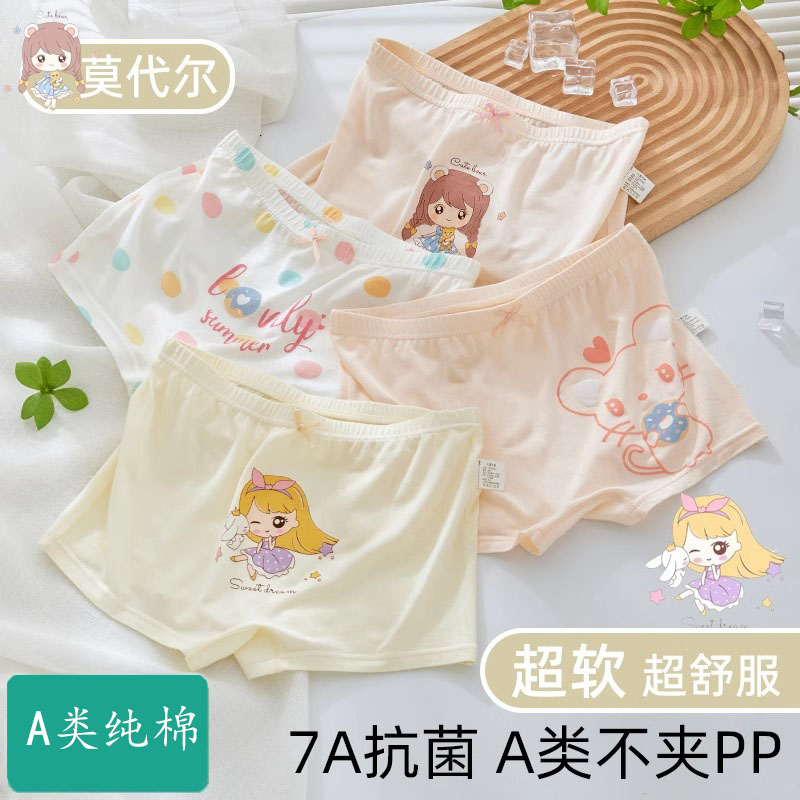 全纯棉时代儿童内裤女童莫代尔平角四角宝宝小女孩中大童短裤夏