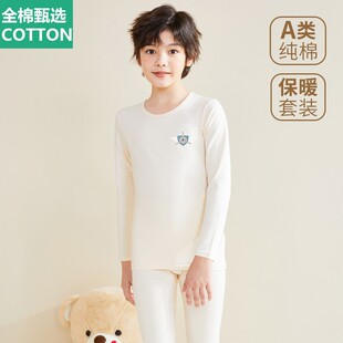 全棉母婴纯棉儿童秋衣秋裤套装大童家居服棉毛衫a类男童秋冬学生