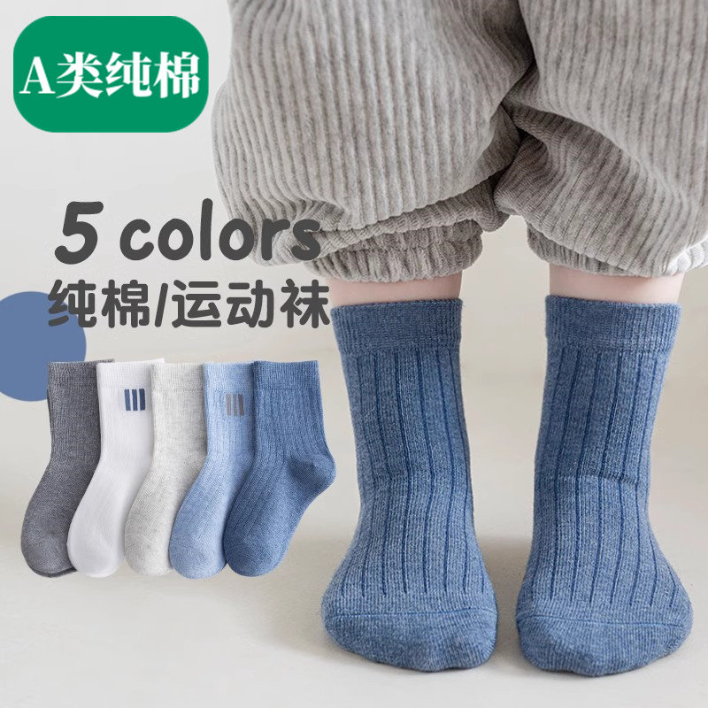 全纯棉时代儿童袜子男童夏季棉袜纯棉童袜春秋款中筒袜大童宝宝袜