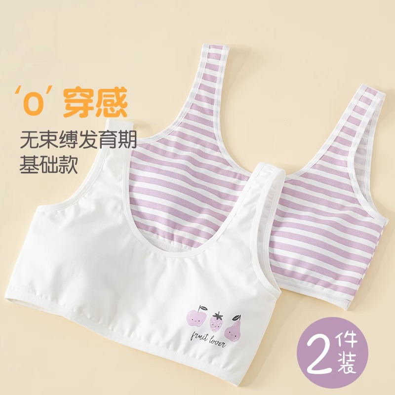 全纯棉时代少女内衣发育期背心第一阶段防凸点学生女童文胸a类