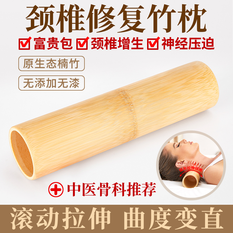 竹枕颈椎枕头修复护颈椎助睡眠