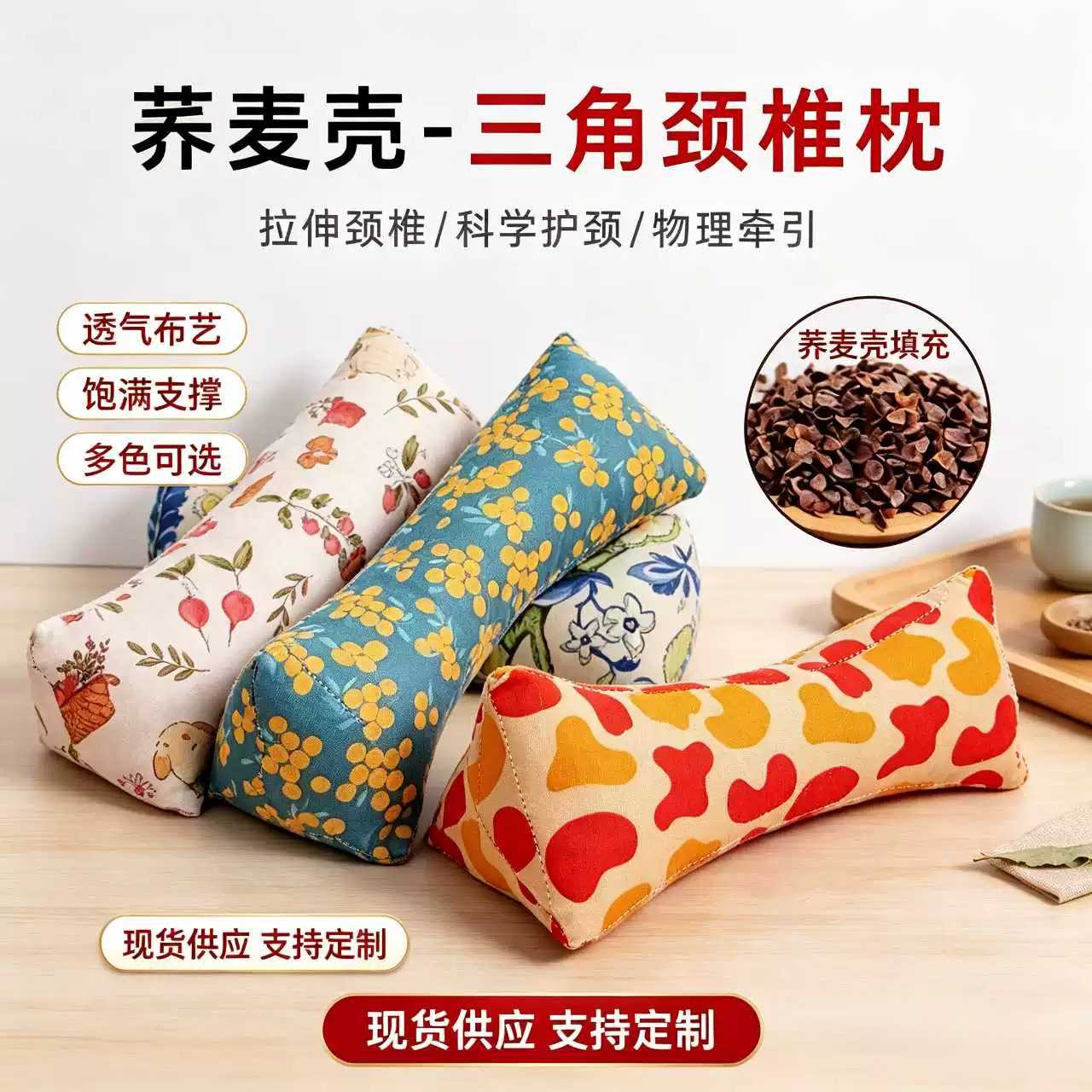 荞麦三角护颈枕家用办公午休专用