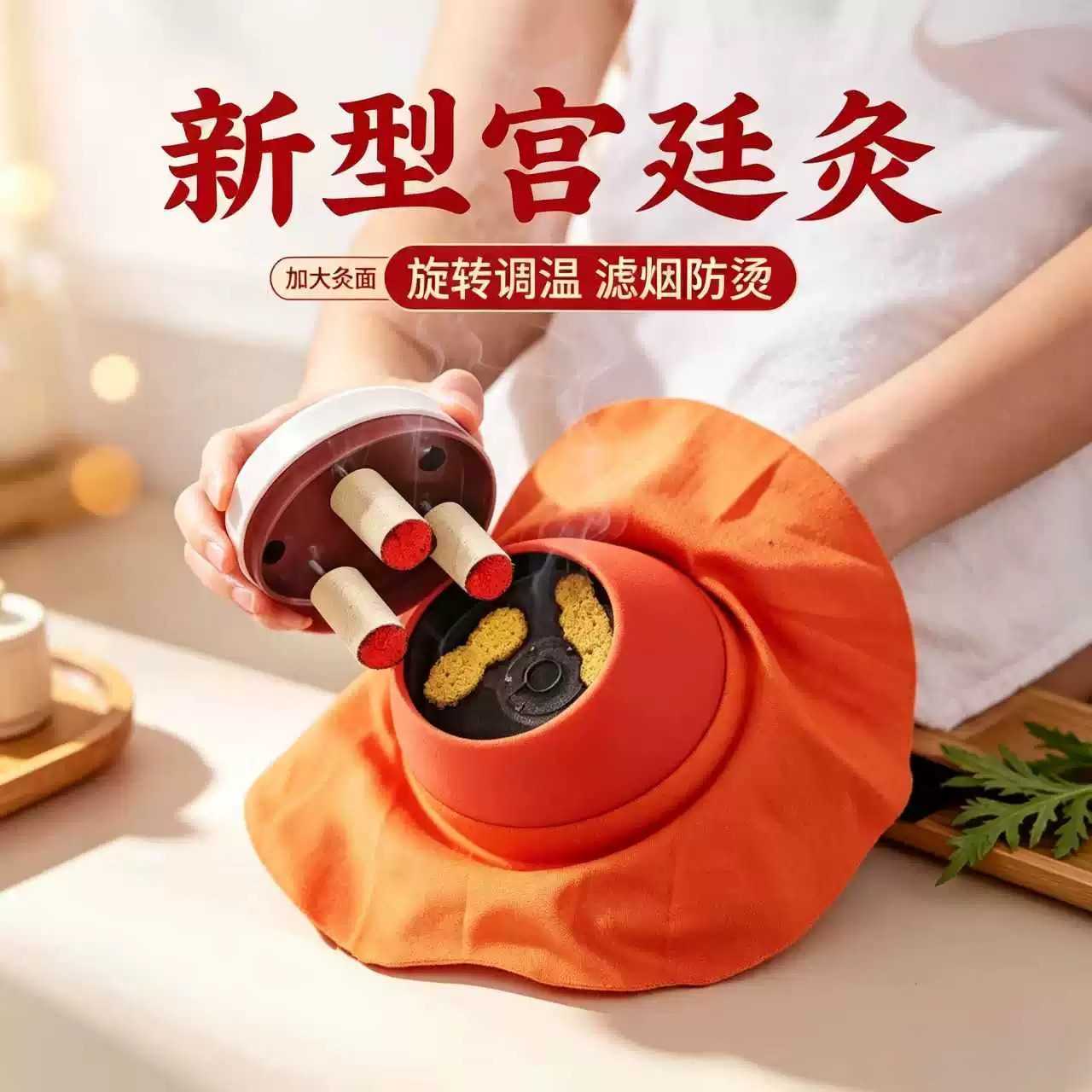 宫廷灸艾灸盒乳灸仪随身灸腰腹